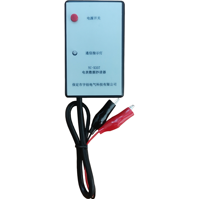 秦皇岛YC-X337电表数据抄读器